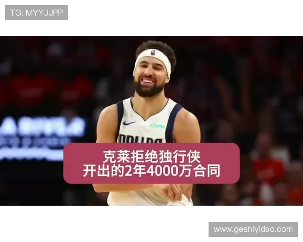 汤普森砍下25分助力独行侠逆转凯尔特人迎来关键胜利